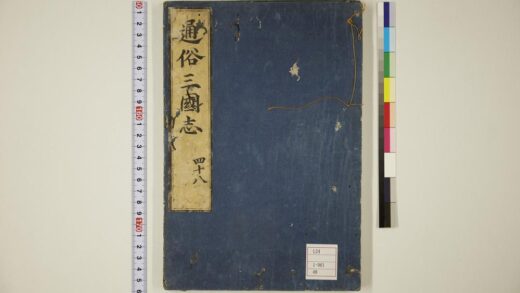 5778 通俗三国志 1109153558 1.jpg