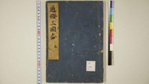 5780 通俗三国志 1109153614 1.jpg