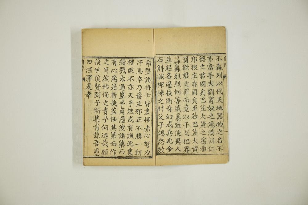 _草木春秋演义卷回__