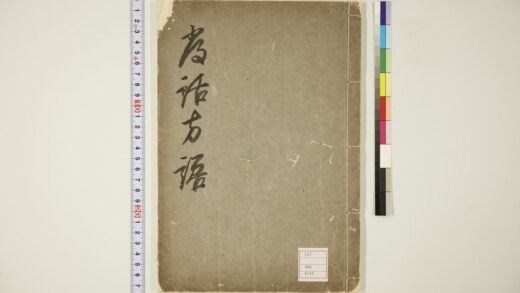 5786 常话方语 0622020350 1.jpg