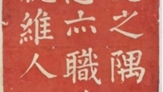 丁寶楨書詩抑篇刻石 0.jpg