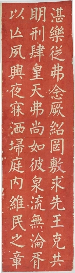 丁寶楨書詩抑篇刻石_