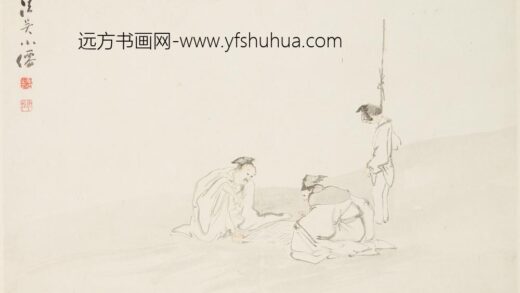 上官周 奕棋图页.jpg