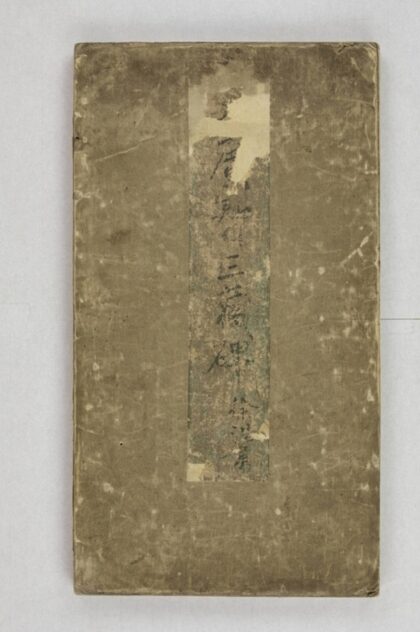 不空和尚碑 0.jpg