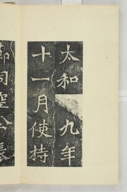 丘穆陵尉遲氏造像記 0.jpg