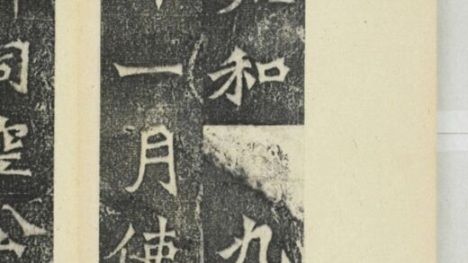 丘穆陵尉遲氏造像記 0.jpg