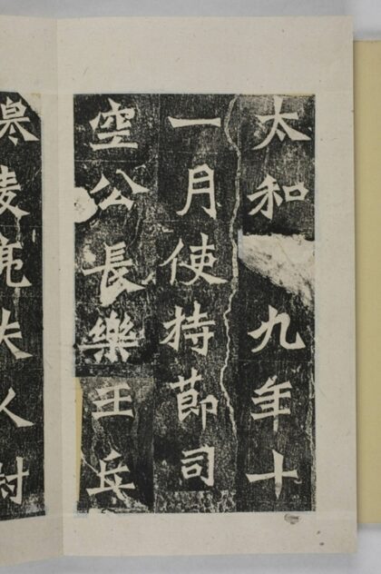 丘穆陵尉遲氏造像記 0.jpg