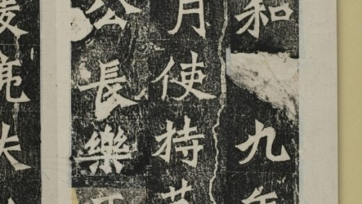 丘穆陵尉遲氏造像記 0.jpg