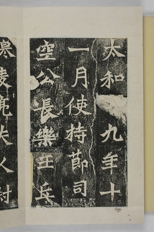 丘穆陵尉遲氏造像記_