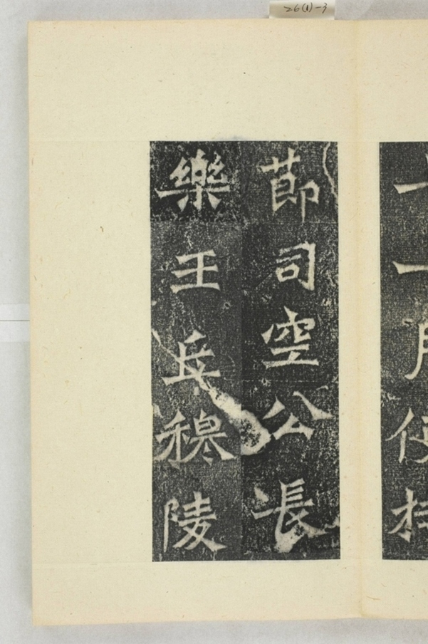 丘穆陵尉遲氏造像記_