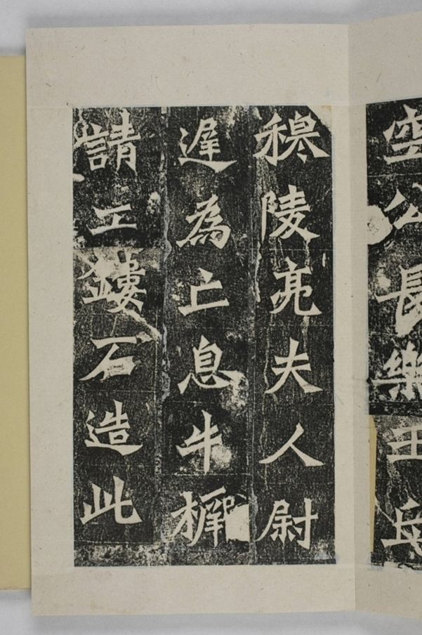 丘穆陵尉遲氏造像記_