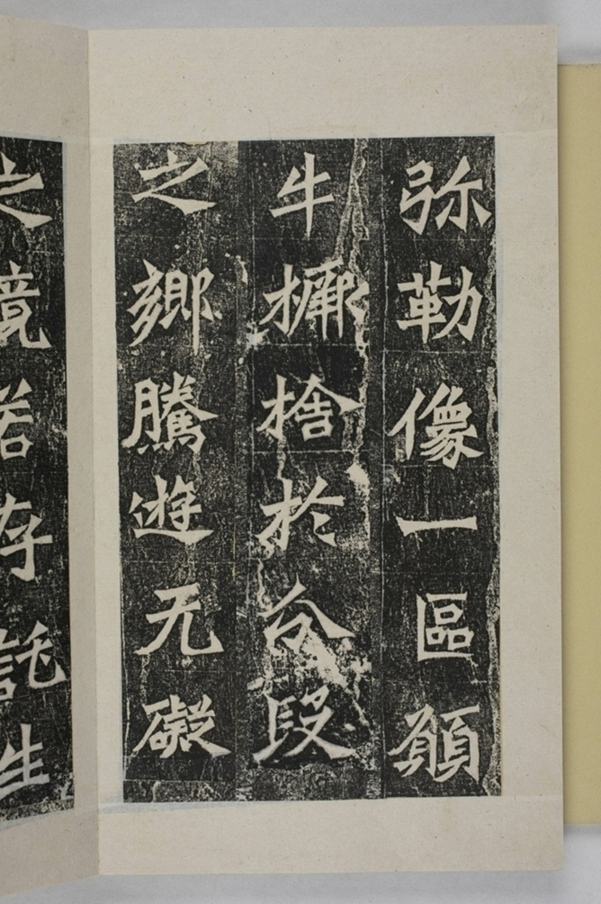 丘穆陵尉遲氏造像記_