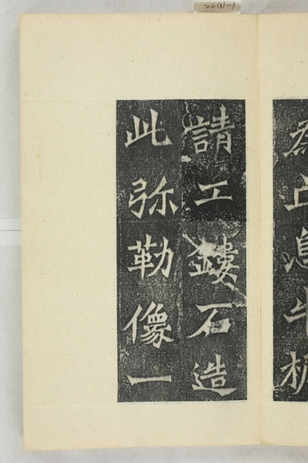 丘穆陵尉遲氏造像記_