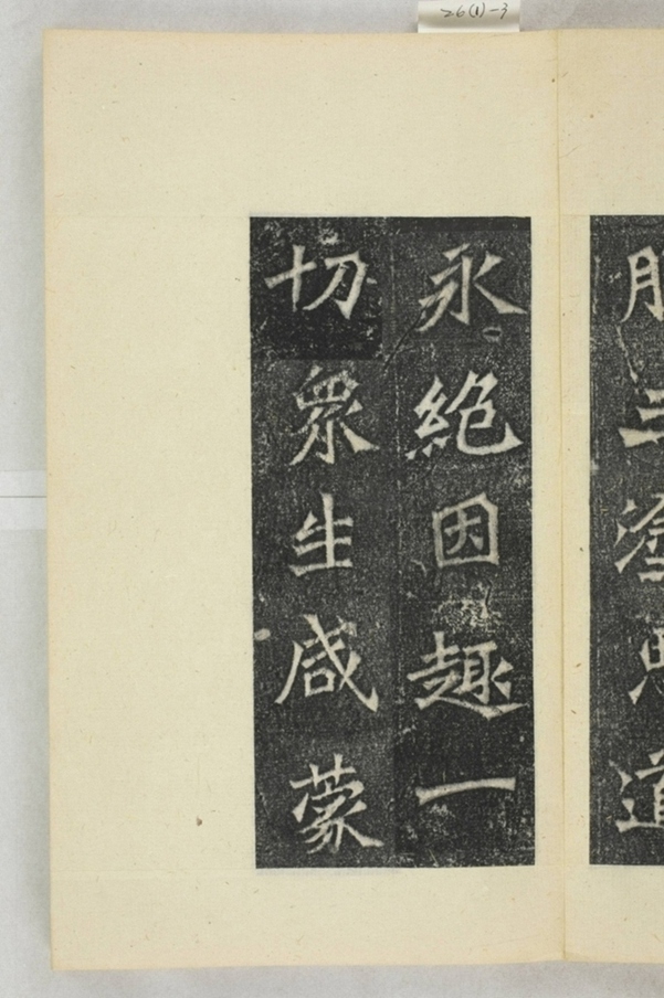 丘穆陵尉遲氏造像記_