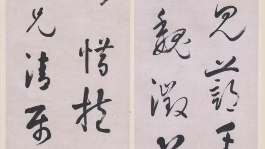 严复 草书屏.jpg