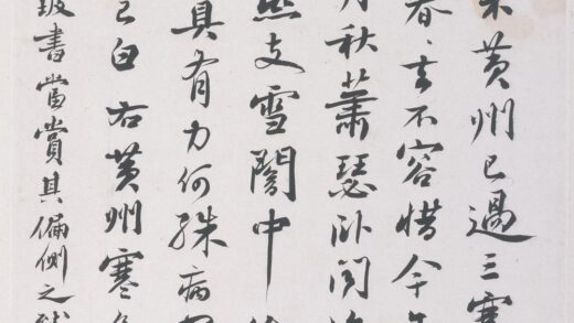 严复 行书屏.jpg