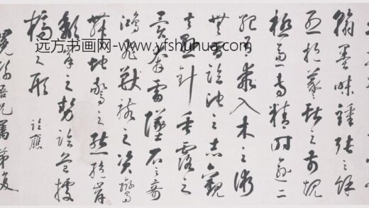 严复 行书横披 1.jpg