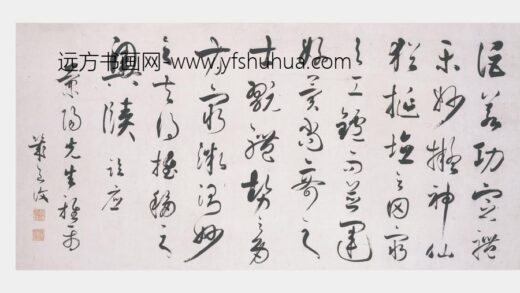 严复 行书横披 2.jpg