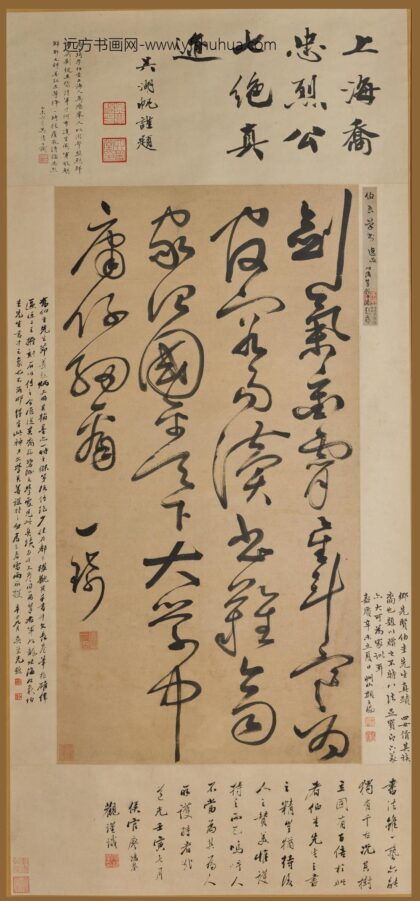 乔一琦 行书诗轴.jpg