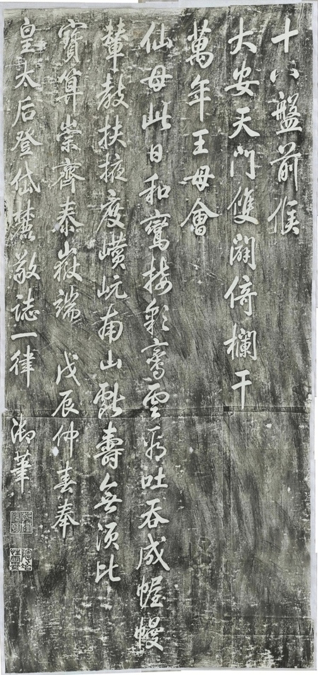 乾隆遊泰山詩一