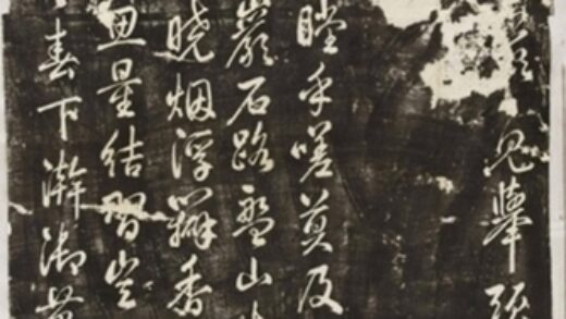 乾隆遊泰山詩七 0.jpg