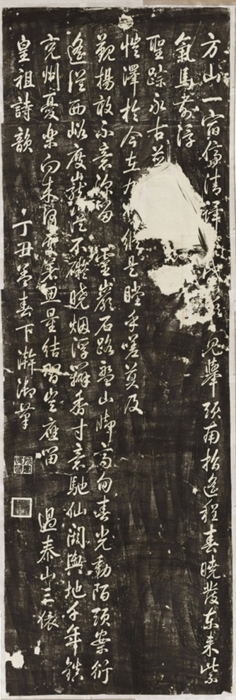 乾隆遊泰山詩七 0.jpg