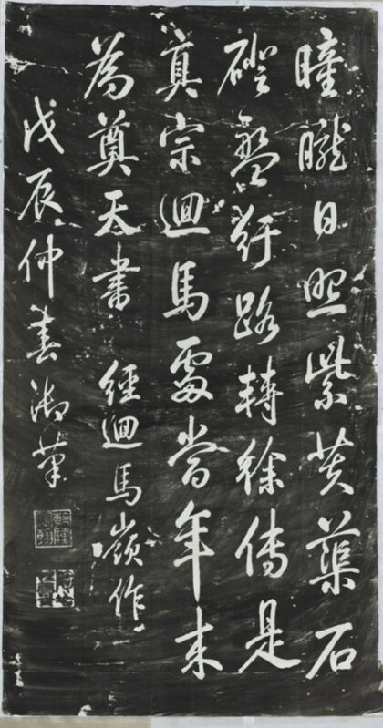 乾隆遊泰山詩二 0.jpg