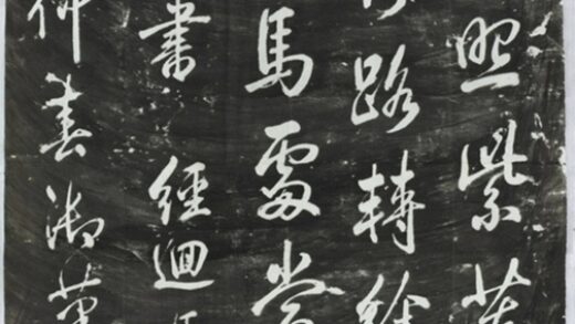 乾隆遊泰山詩二 0.jpg