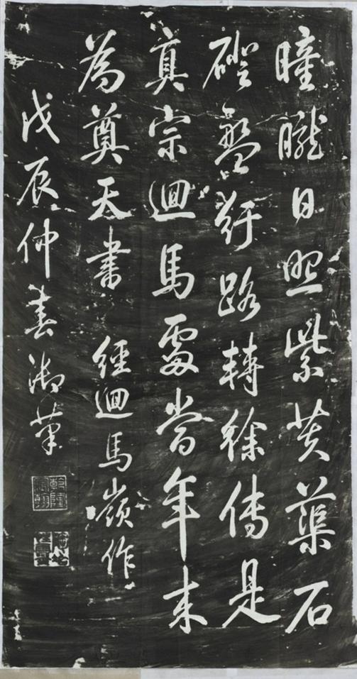 乾隆遊泰山詩二_