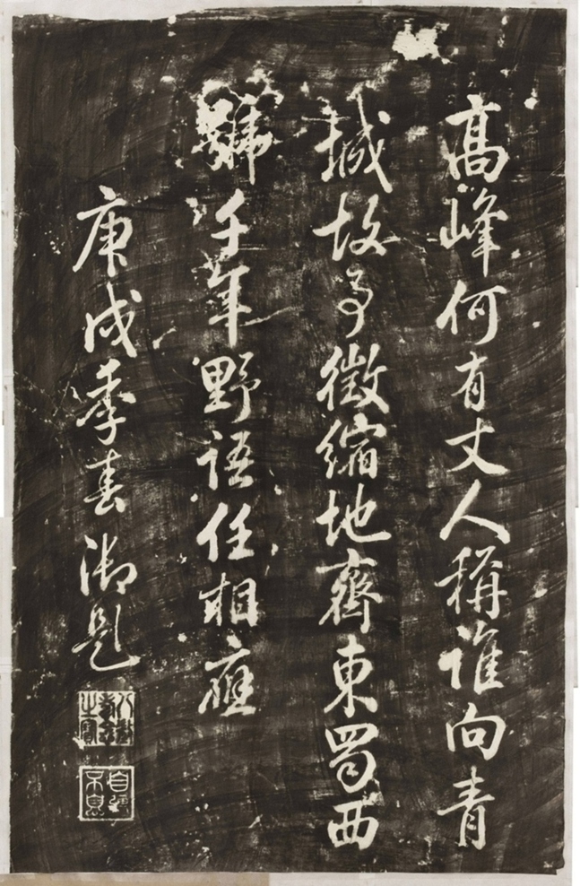 乾隆遊泰山詩二十