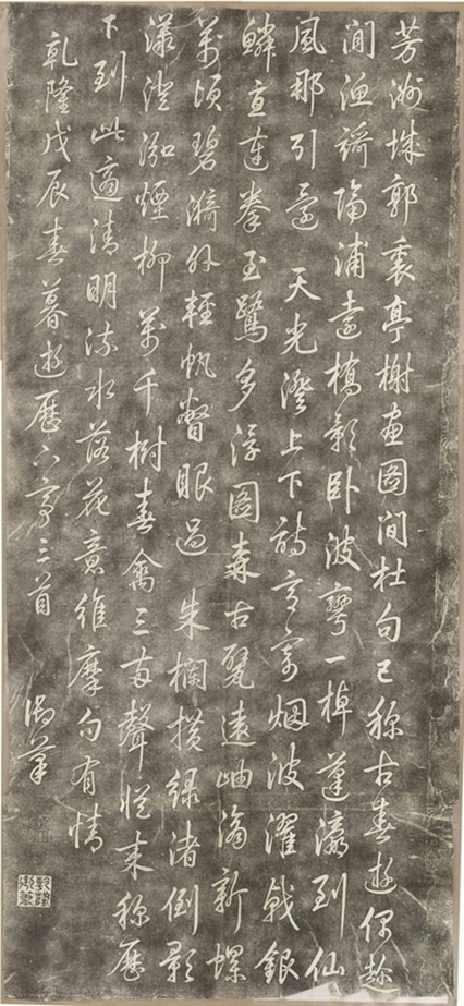 乾隆遊泰山詩五