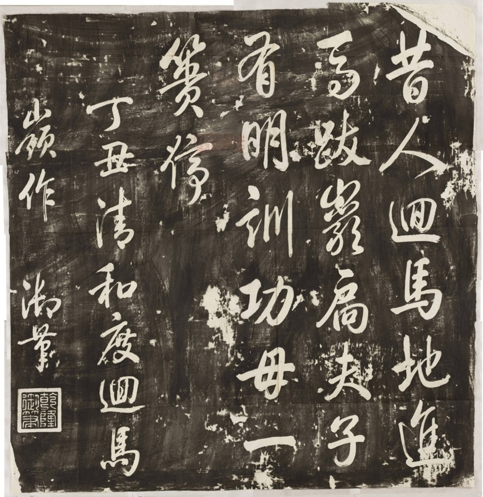 乾隆遊泰山詩八