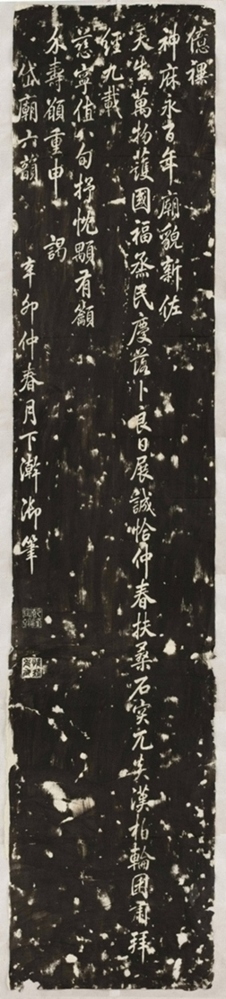 乾隆遊泰山詩十七