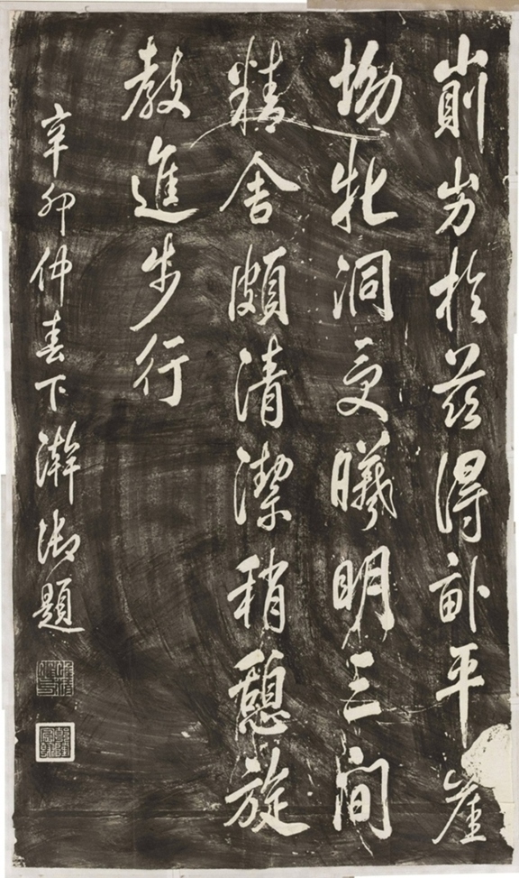 乾隆遊泰山詩十三