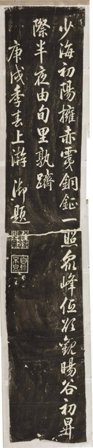 乾隆遊泰山詩十九