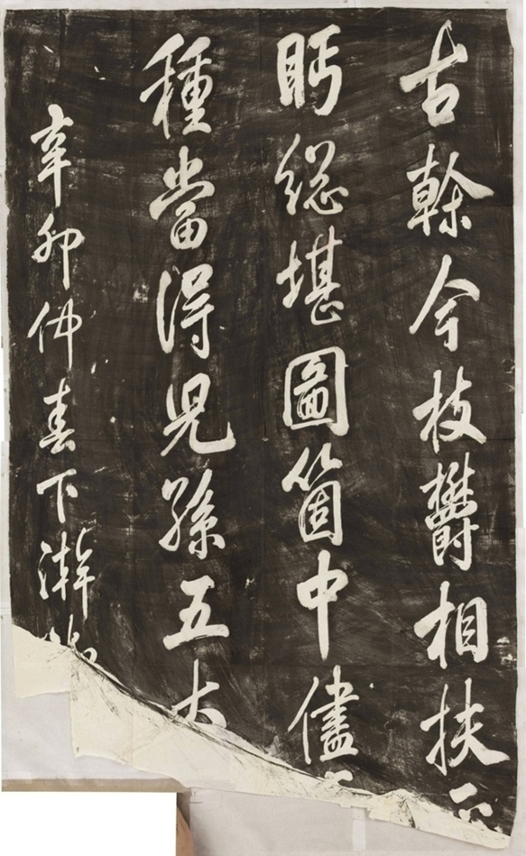 乾隆遊泰山詩十二