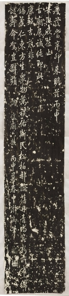 乾隆遊泰山詩十六