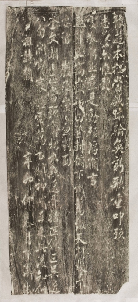 乾隆遊泰山詩十四