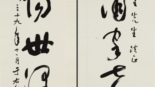 于右任 草书五言联 2.jpg