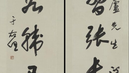 于右任 草书五言联 3.jpg