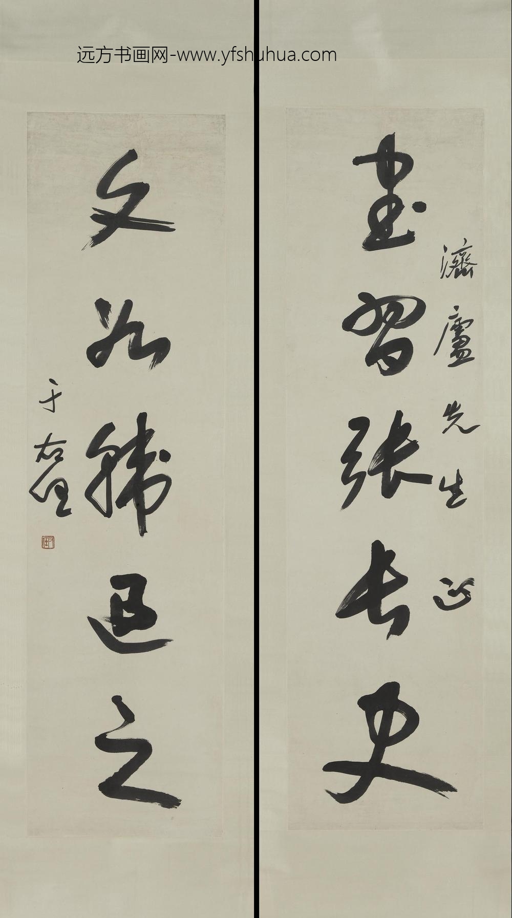 于右任_草书五言联-