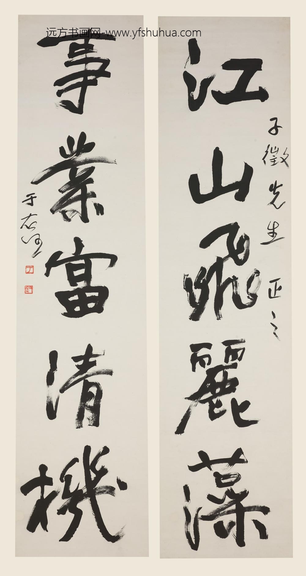 于右任_行书五言联