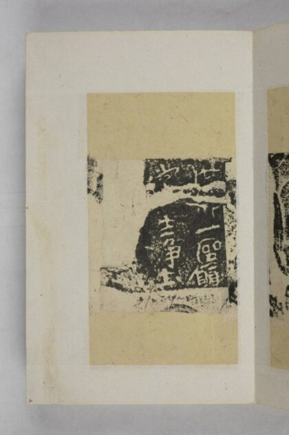 亡父母造像記 0.jpg