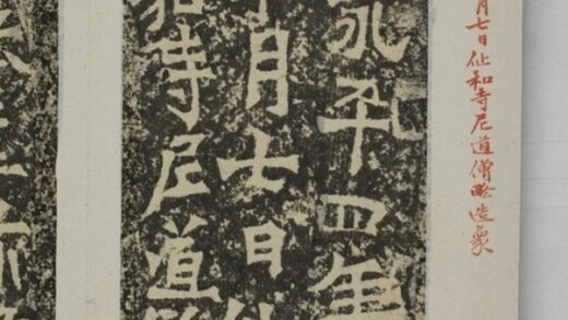 仙和寺造像記 0.jpg