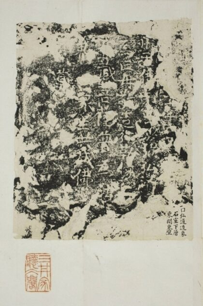 令狐勝造像記 0.jpg