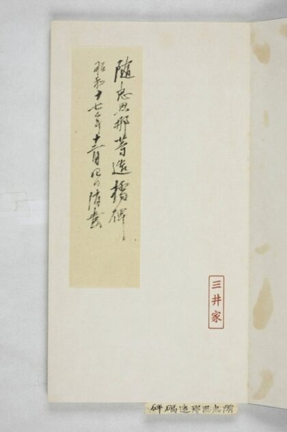 仲思那等造橋碑 0.jpg