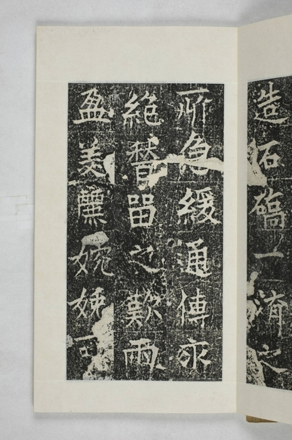 仲思那等造橋碑_