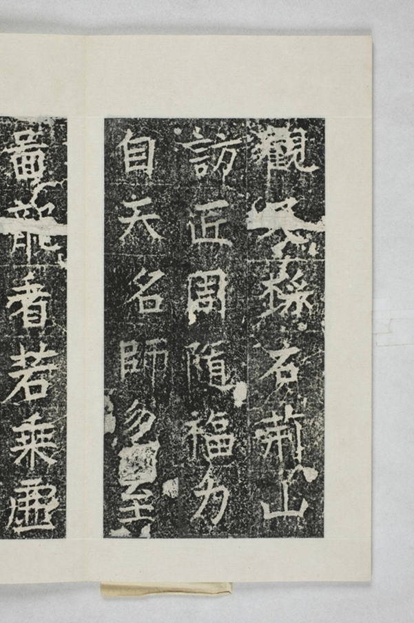 仲思那等造橋碑_