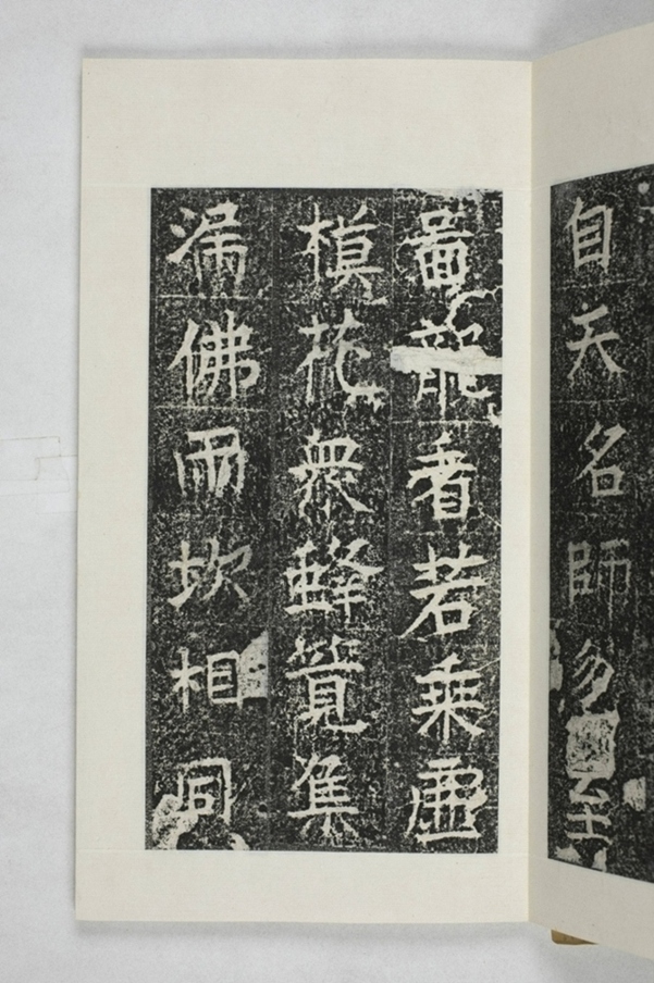 仲思那等造橋碑_