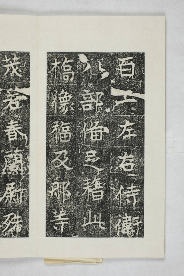 仲思那等造橋碑_